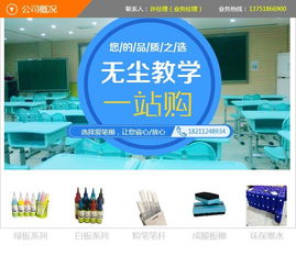 环保板书液 爱笔丽优质厂商的绿色革新与环保咨询服务