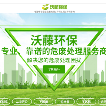 危废处理与环保咨询服务 守护绿色发展的双重保障