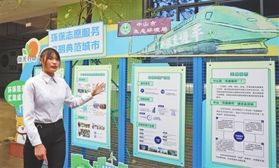 中山市生态环保志愿服务总队正式成立，开启环保志愿服务新篇章