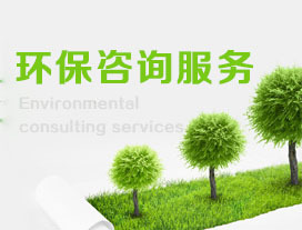 岩土工程勘察费用与服务解析 兼论环保咨询的重要性