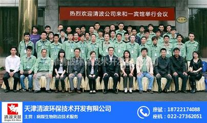 清波环保 构建绿色小区环境，专业消杀与环保咨询双轨并行