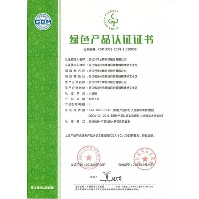 南岸环保家装服务认证咨询 开启绿色生活新篇章