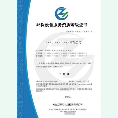 节能技术服务体系认证证书GB/T35966-2018 企业绿色发展的专业凭证与核心指南