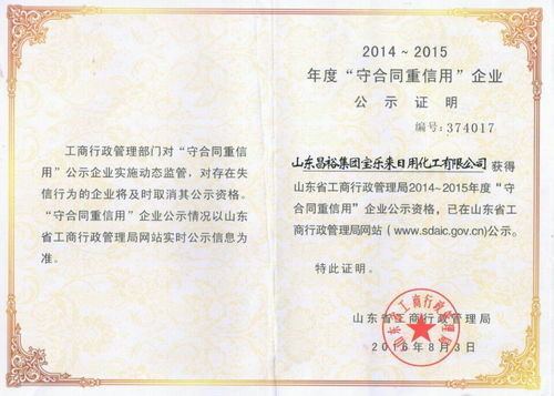 北京杀虫剂在线咨询 便捷高效的环保解决方案指南