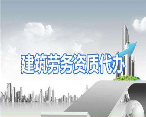 环保工程资质办理服务指南 助力建造企业提升环保咨询业务竞争力