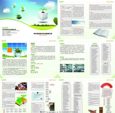 杭州环保科技咨询 引领绿色未来，共创生态和谐